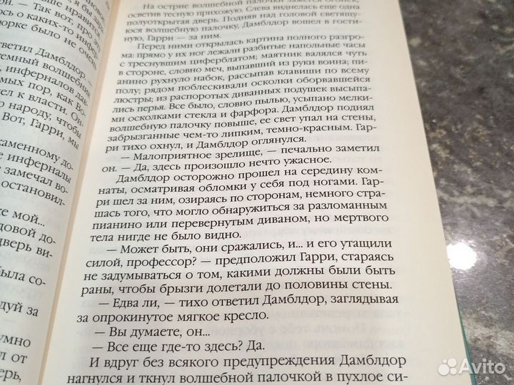 Книги гарри поттер и принц полукровка