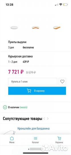 Матрас детский круглый