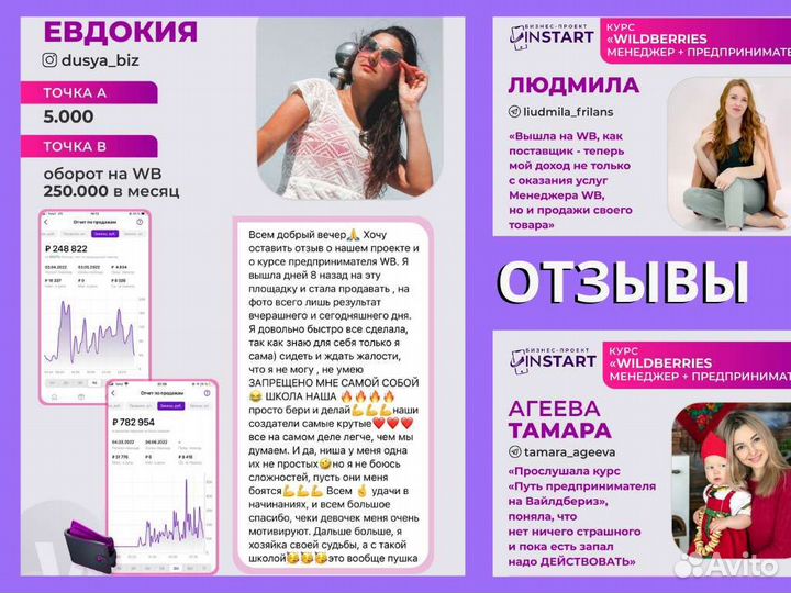 Курсы по wildberries ozon