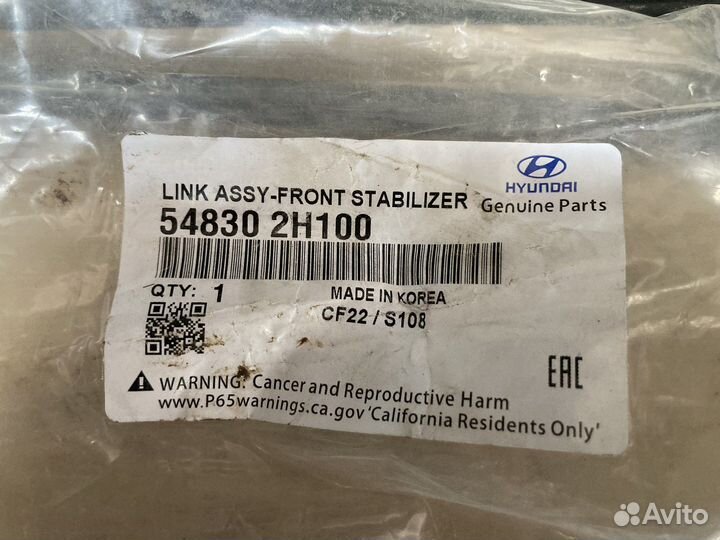 Стойки стабилизатора передние прав/лев