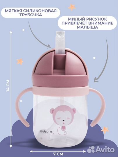 Детский поильник-непроливайка