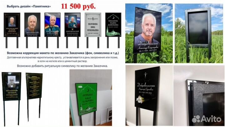 Ритуальные таблички, портреты, трафареты