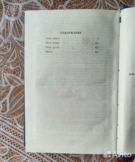 Книги Александра Дюма