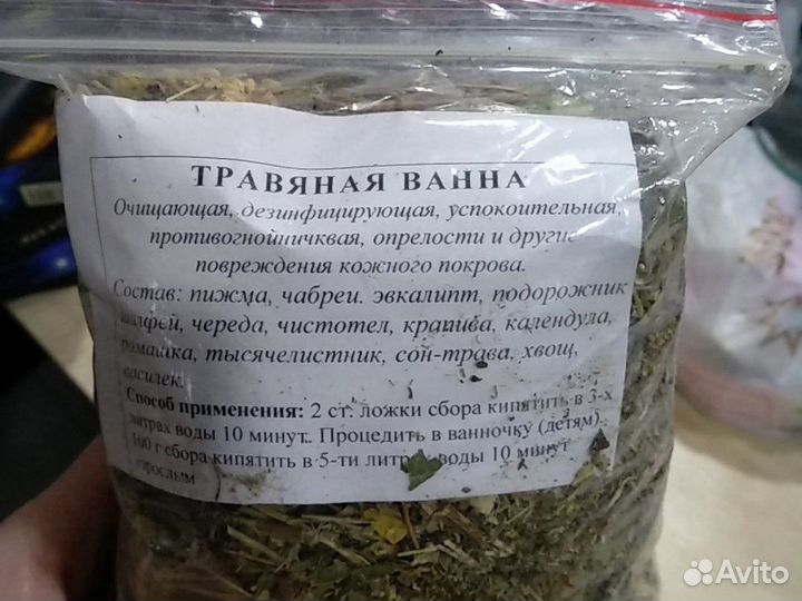 Сбор травяной (ванна)