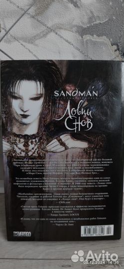 The sandman ловцы снов