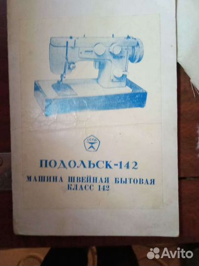 Швейная машина подольск 142