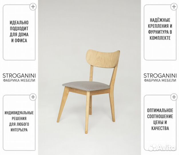 Комфортный стул для кухни и столовой