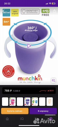 Кружка непроливайка детская