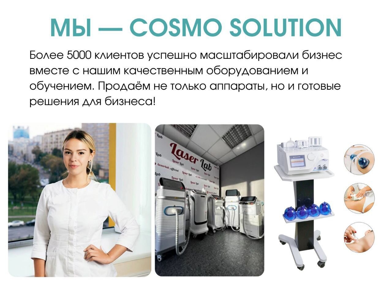 Cosmo solution