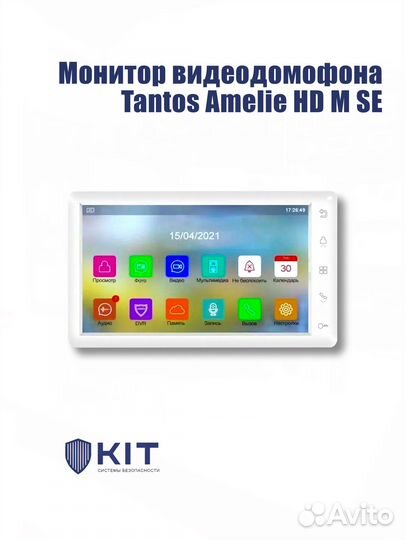 Видеодомофон Tantos Amelie HD M SE