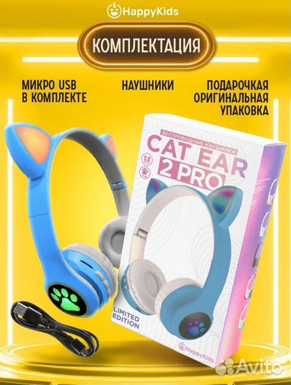 Беспроводные наушники