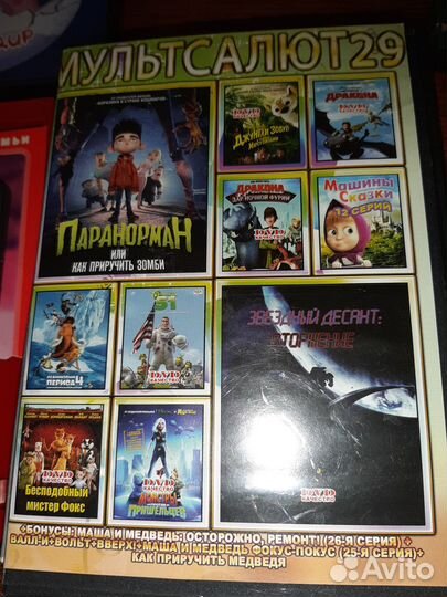Диски с мультфильмами