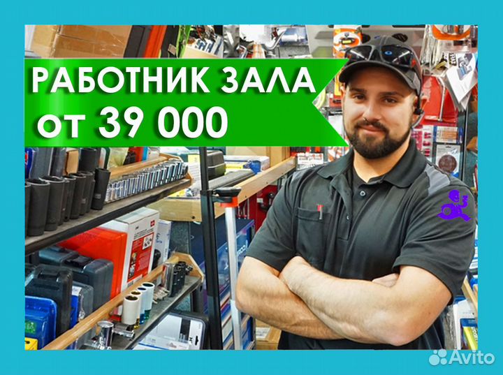 Работник в торговый зал