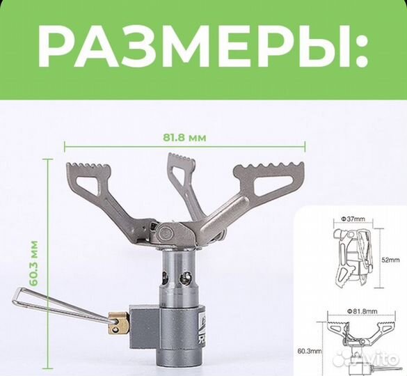 Газовая горелка титановая BRS-3000T