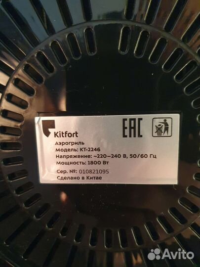 Аэрогриль kitfort