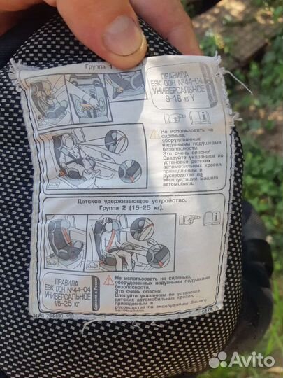 Детское автокресло бу