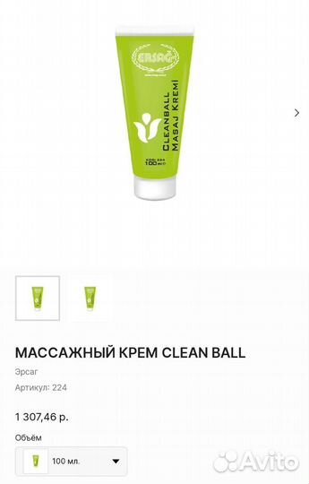Массажный крем