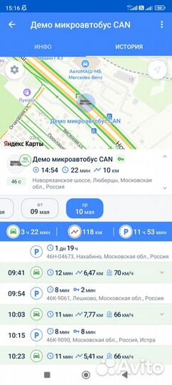 Глонасс/GPS мониторинг