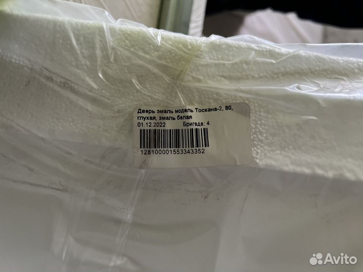 Двери межкомнатные белые новые 800х2000мм, 2шт