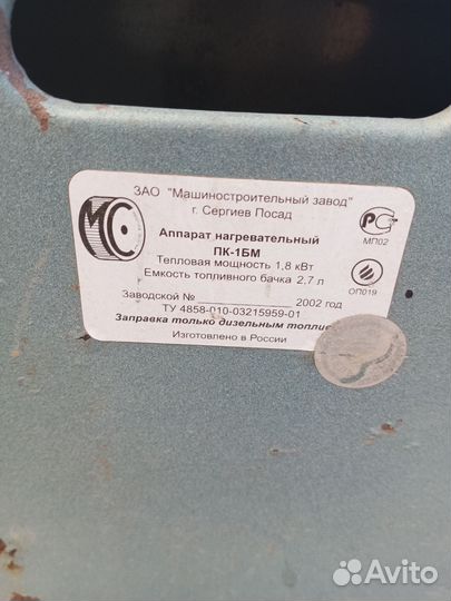Аппарат нагревательный