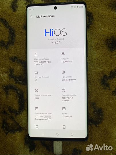 TECNO Phantom X2 Pro, 12/256 ГБ