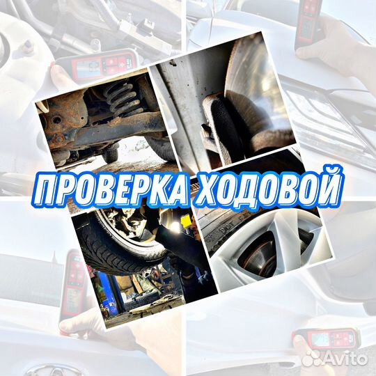 Автоподбор. Проверка авто перед покупкой