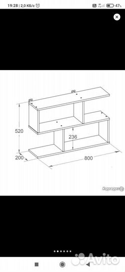 Полка навесная