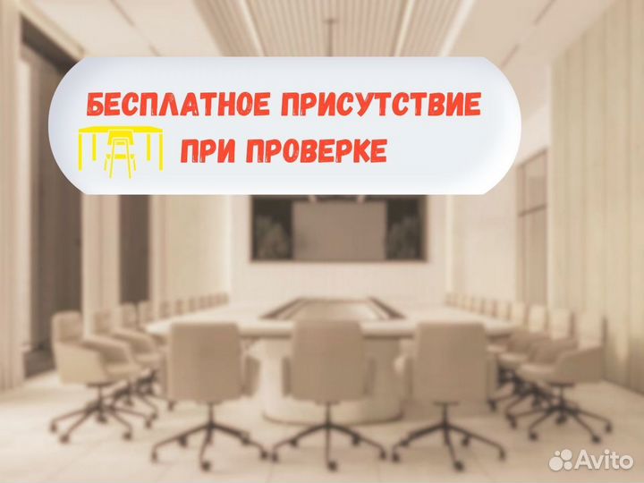 Аренда юридических адресов в Москве для ооо