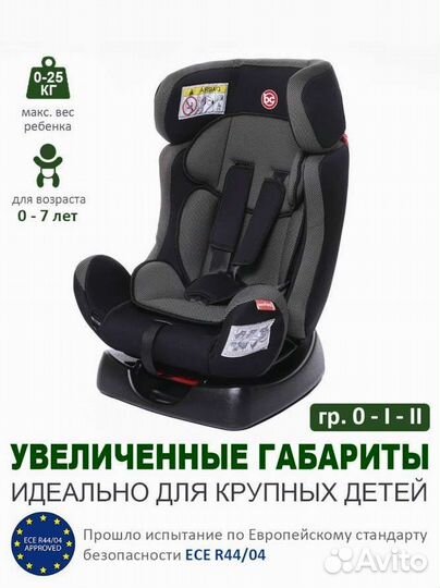 Автокресло новое