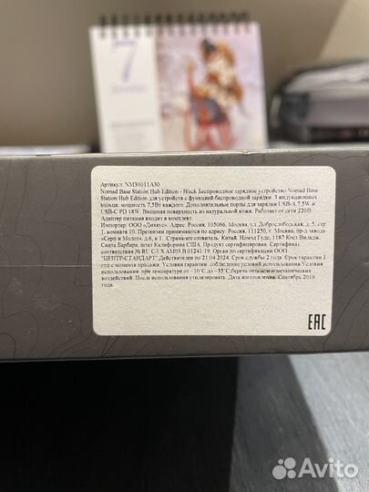 Беспроводная/проводная зарядка Nomad Base Station