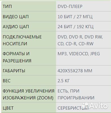 Dvd плеер pioneer DV-550