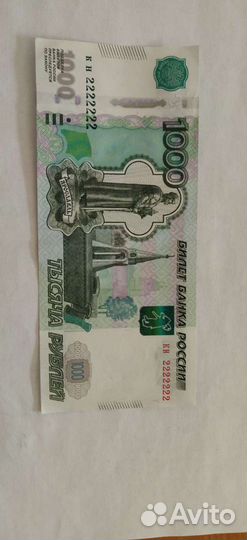 Банкнота с красивым номером 2222222