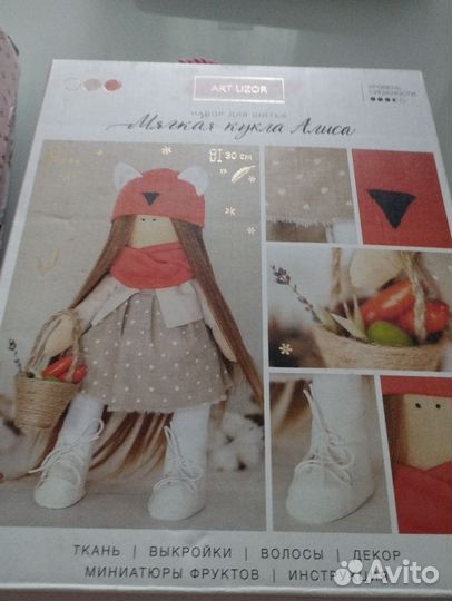 Набор для шитья куклы