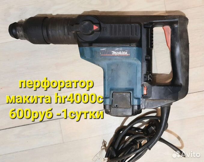 Аренда, прокат перфоратора, отбойный молоток