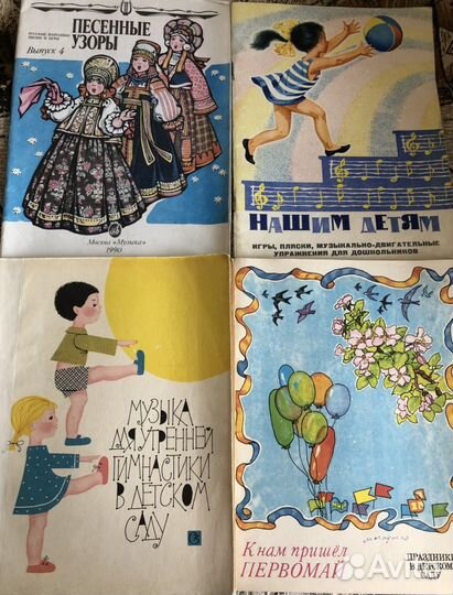 Ноты (фортепиано) для детского сада 16 сборников