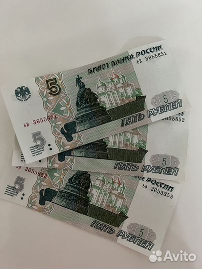 5 рублей 1997 года