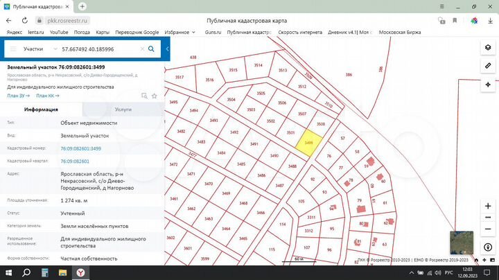 Участок 13 сот. (ИЖС)