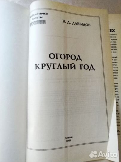 Книги для садоводов-огородников