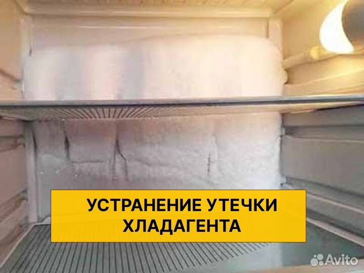 Ремонт Холодильников, Стиральных машин Электроплит