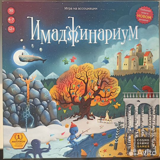 Имаджинариум игра