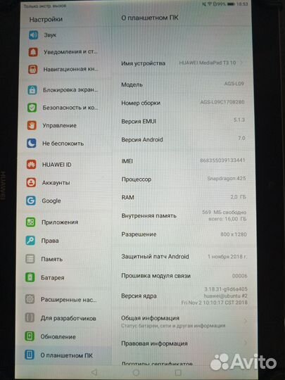 Планшет huawei mediapad t3 10