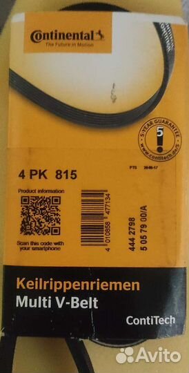 Ремень киа Рио 2