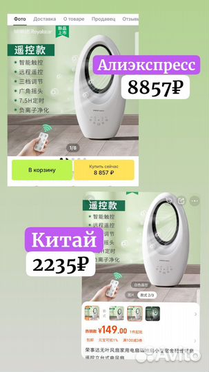 Научу заказывать с Китая 1688 Тао себе/для бизнеса