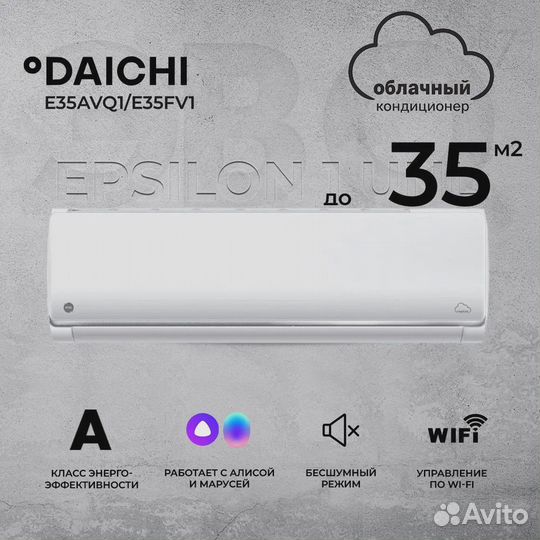 Новые кондиционеры Daichi до 35 кв.м. Гарантия+Чек