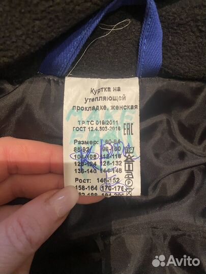 Спецодежда рабочая одежда зимняя