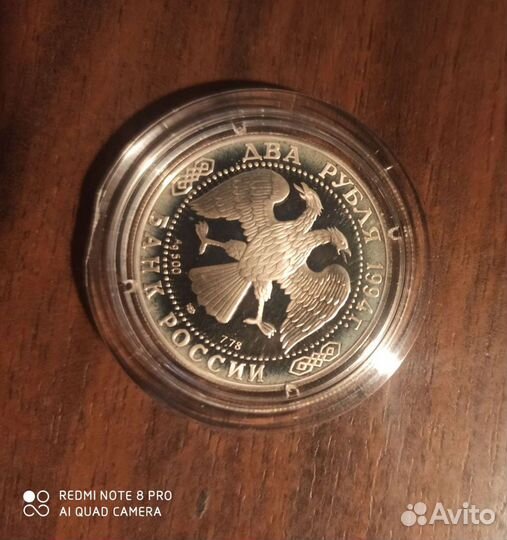 2 рубля серебро 1994 года Бажов proof