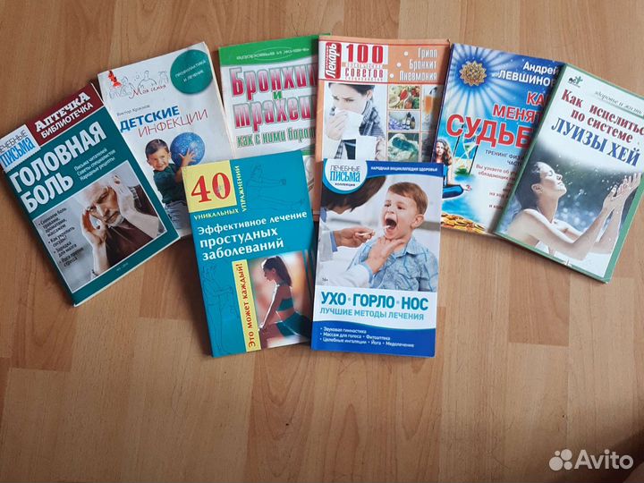 Книги по оздоровлению