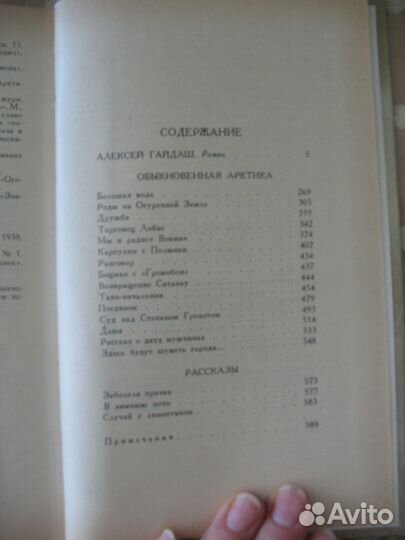 Борис Горбатов. Собрание соч. в 4-х томах