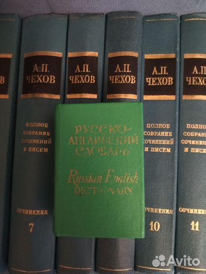 Антон Павлович Чехов, 18 томов + 1