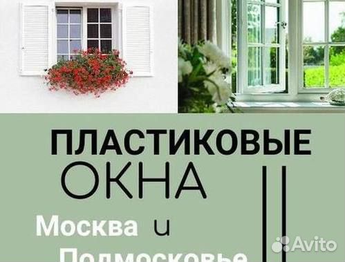 Пластиковый балкон с установкой